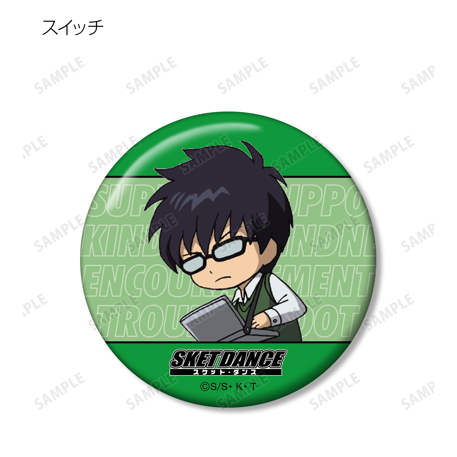 SKET DANCE_ トレーディング ちびキャラ 缶バッジ(単位/単品) | 公式
