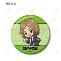 SKET DANCE_ トレーディング ちびキャラ 缶バッジ(単位/BOX) | SKET