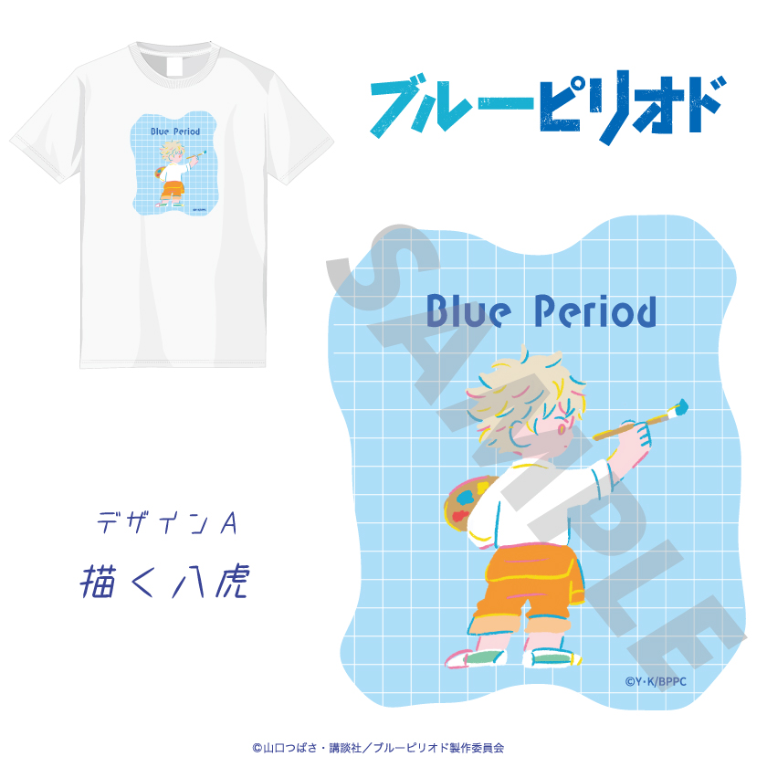 ブルーピリオド_Tシャツ01.八虎(Lサイズ)