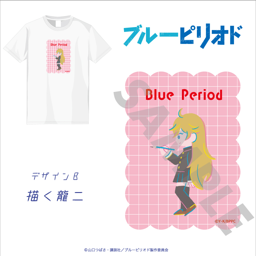 ブルーピリオド_Tシャツ02.龍二(Lサイズ)