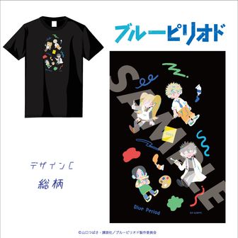 ブルーピリオド | 公式グッズ・公式ライセンス商品専門