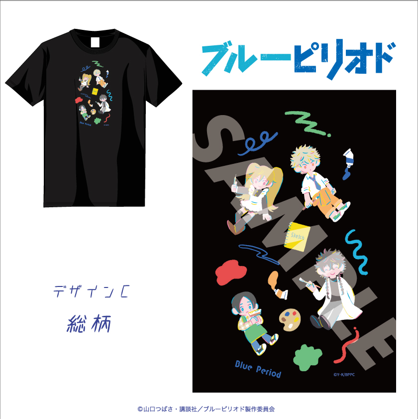 ブルーピリオド_Tシャツ03.総柄(Lサイズ)