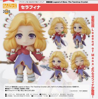 【最終お値下げ】聖剣伝説レジェンドオブマナ　シャイロ　セラフィナ　ねんどろいど 1674526526065-119486231?w=336&