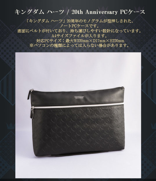キングダムハーツ_20th Anniversary PCケース