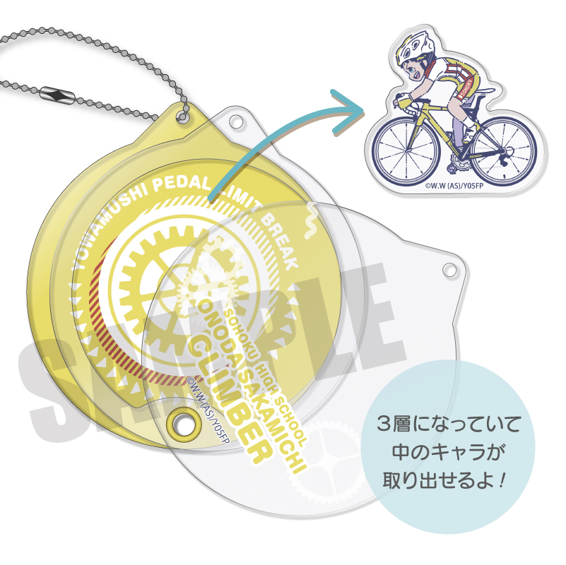 弱虫ペダル Limit Break れとぽぷ シャカシャカアクリルキーホルダー H 泉田塔一郎 公式グッズ 公式ライセンス商品専門サイト Colleize コレイズ