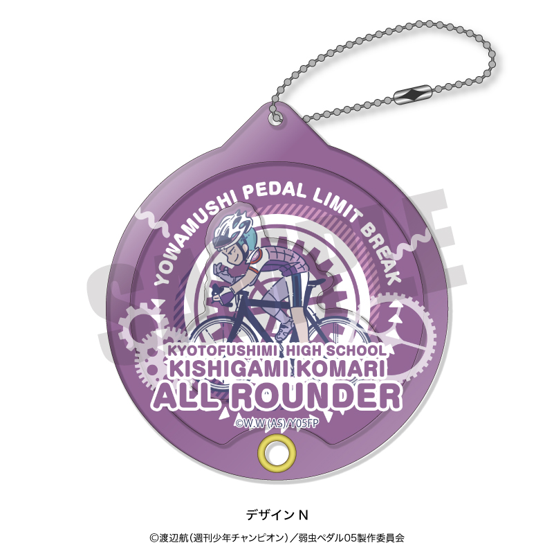 弱虫ペダル LIMIT BREAK_れとぽぷ シャカシャカアクリル