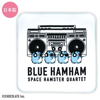 ブルーハムハム | 公式グッズ・公式ライセンス商品専門