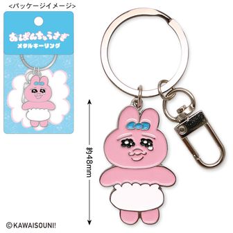おぱんちゅうさぎ | 公式グッズ・公式ライセンス商品専門