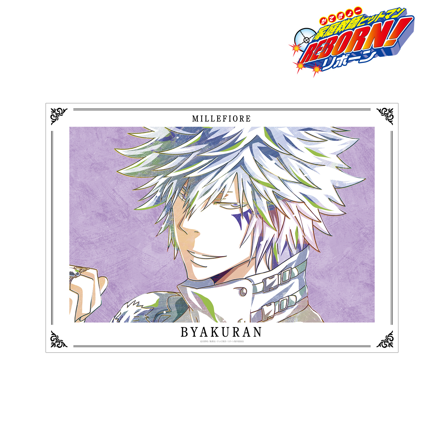 家庭教師ヒットマンREBORN!_白蘭 Ani-Art 第4弾 A3マット加工ポスター
