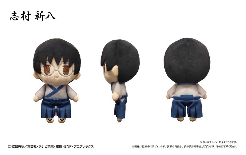 銀魂_ぷちふわぬいぐるみ 志村新八 | 銀魂公式グッズ | colleize