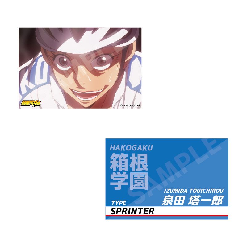 弱虫ペダル1期_アクリルブロック 泉田 塔一郎 | 弱虫ペダル公式グッズ