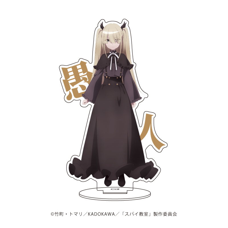 スパイ教室　エルナ　特典セット　アクリルスタンド　タペストリー Amazon.co.jp: スパイ教室 エルナ 描き下ろしB2タペストリー