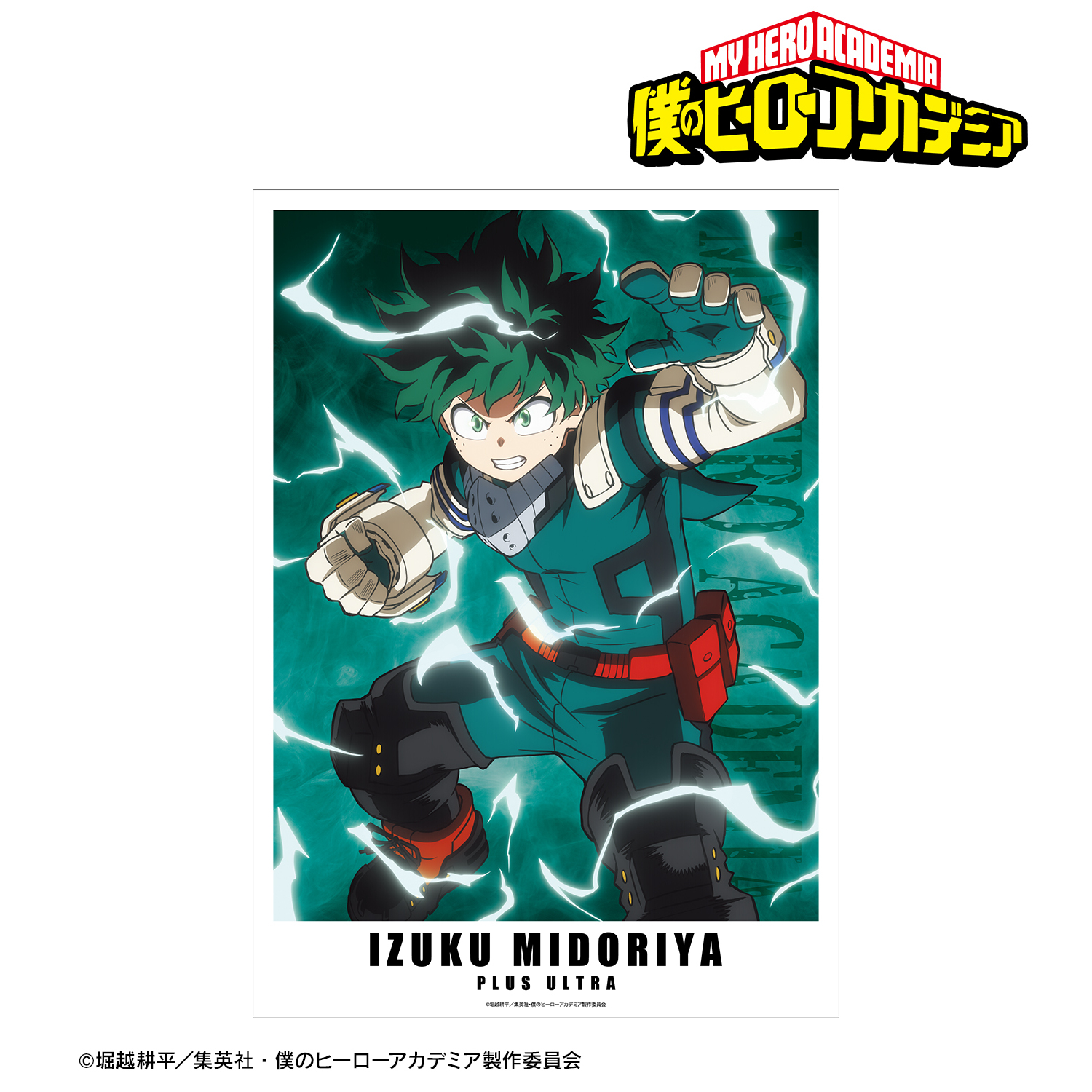 僕のヒーローアカデミア_緑谷出久 A3マット加工ポスター | 公式