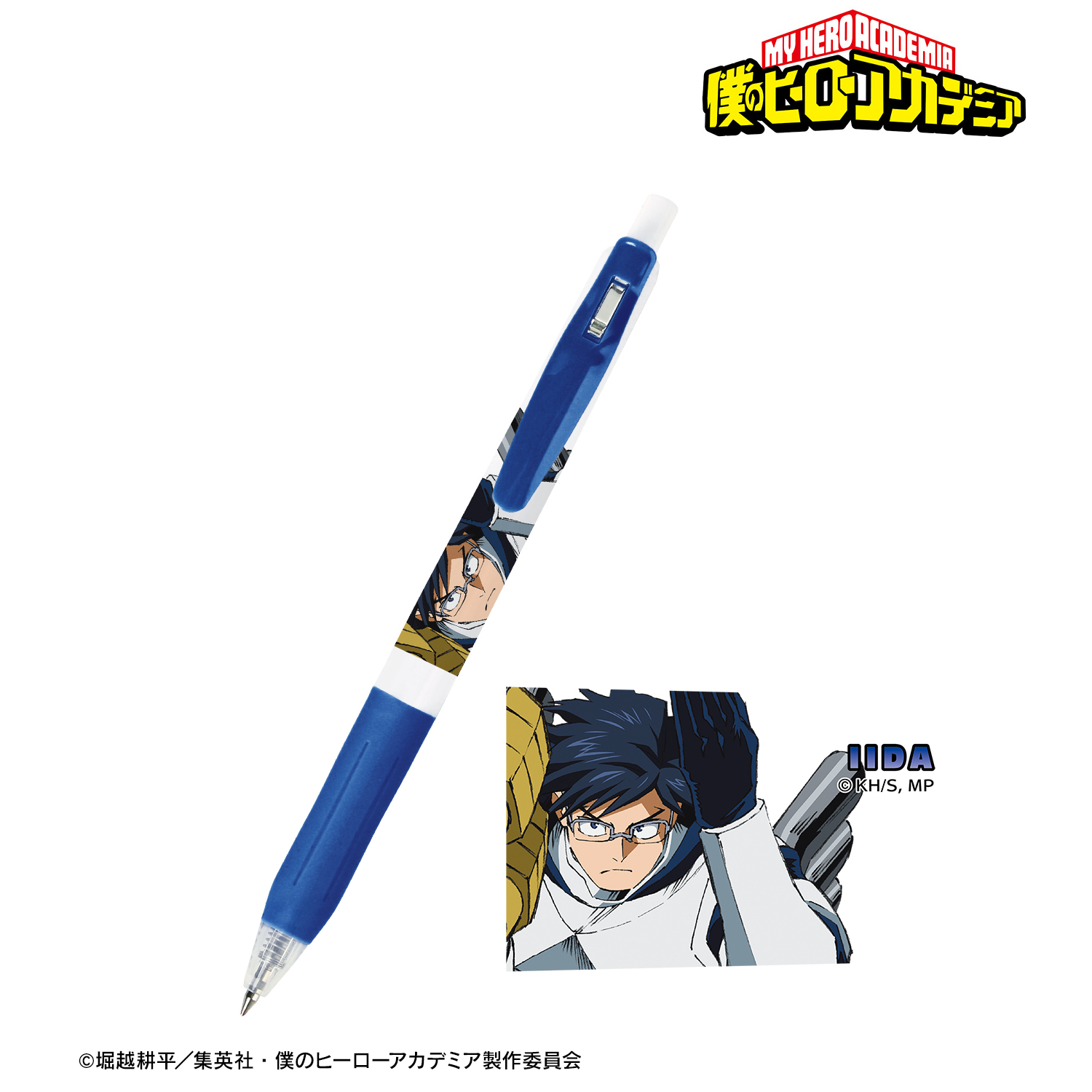 僕のヒーローアカデミア_飯田天哉 サラサクリップ ボールペン