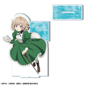 虚構推理 1〜11巻セット アクキー ポスター 特典 虚構推理 Season2_ミニアクリルスタンド デザイン07(雪女/B