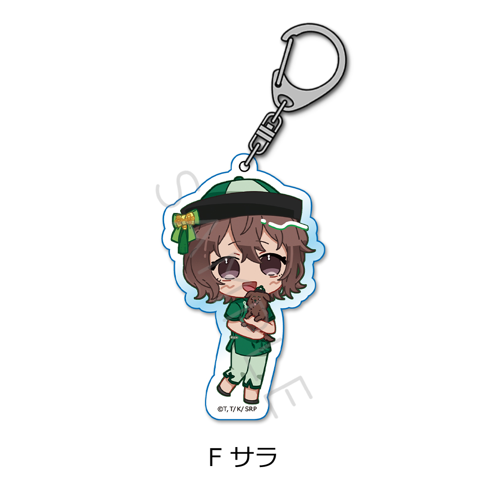 スパイ教室_アクリルキーホルダー F サラ