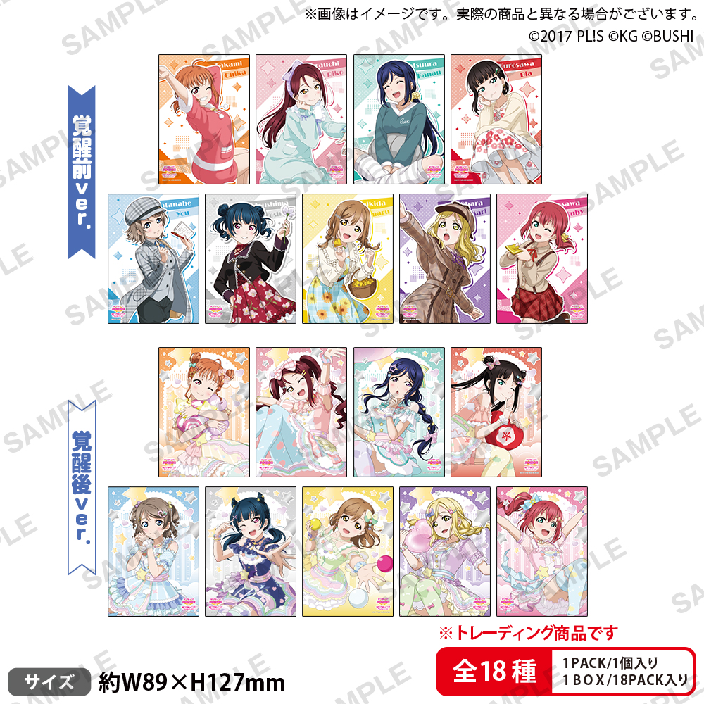 ラブライブ！スクールアイドルフェスティバル_トレーディングブロマイド Aqours ファンシーver. 1BOX