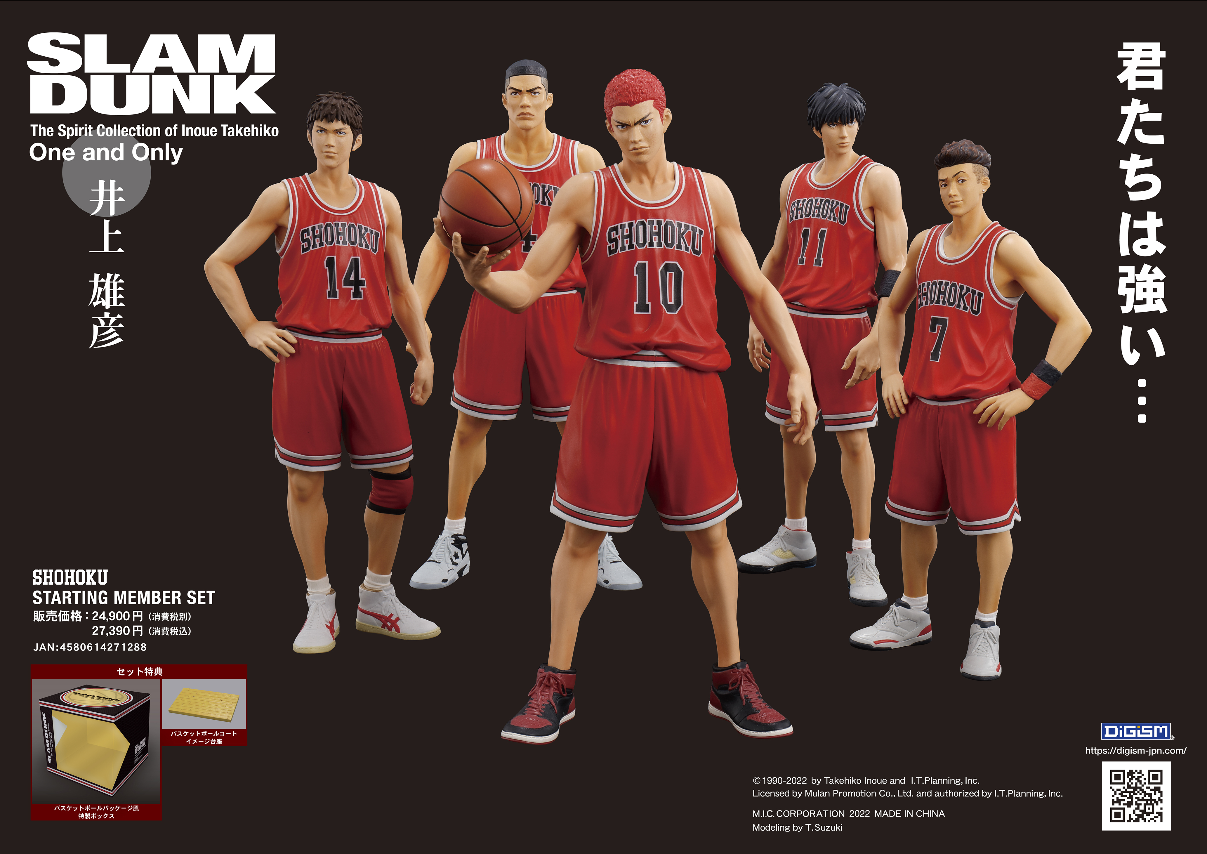 再販】The Spirit Collection of Inoue Takehiko One and Only SLAM DUNK SHOHOKU  STARTING MEMBER SET | 公式グッズ・公式ライセンス商品専門サイト | colleize（コレイズ） |  公式グッズ・公式ライセンス商品専門サイト | colleize（コレイズ）