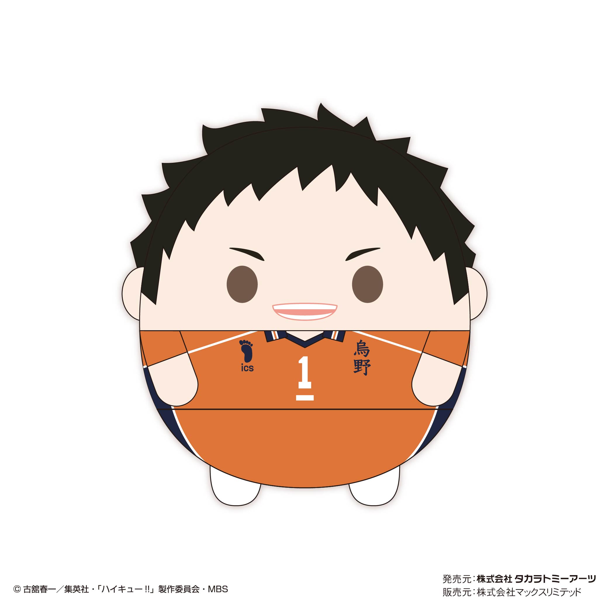 【ハイキュー!!】国見英 ふわコロりん はぐキャラ ぬいぐるみ ハイキュー ふわコロりん9 ふわコロりん ぬいぐるみ マスコット