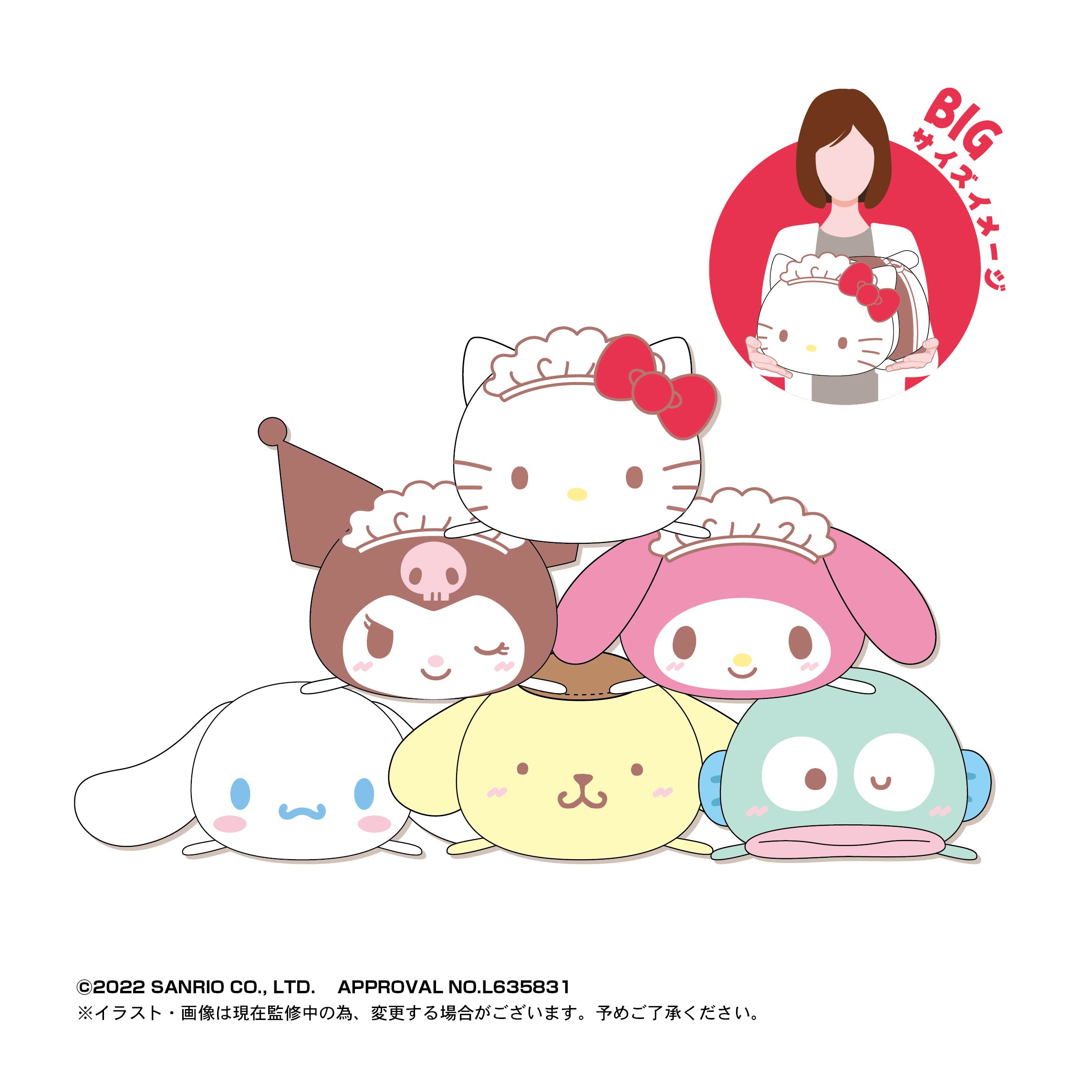 サンリオ 集合 キティ