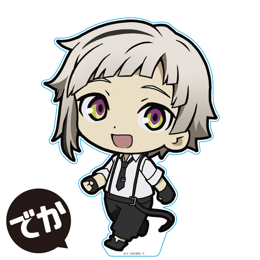 文豪ストレイドッグス_でかついてっくアクリルフィギュア[中島敦]