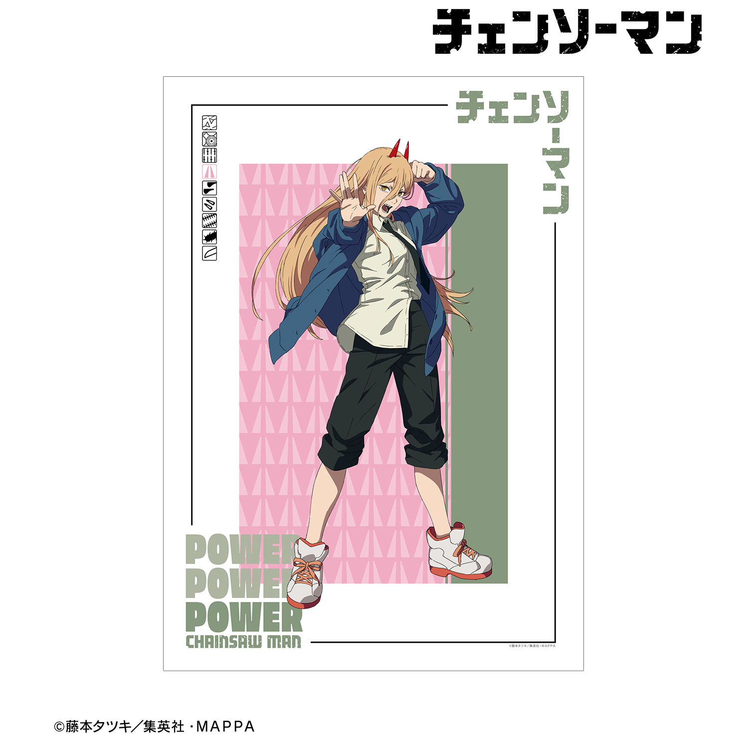 チェンソーマン_パワーA A3マット加工ポスター