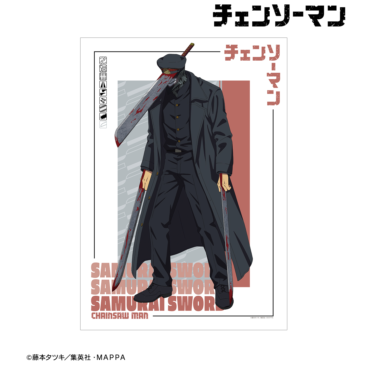 チェンソーマン_サムライソードB A3マット加工ポスター