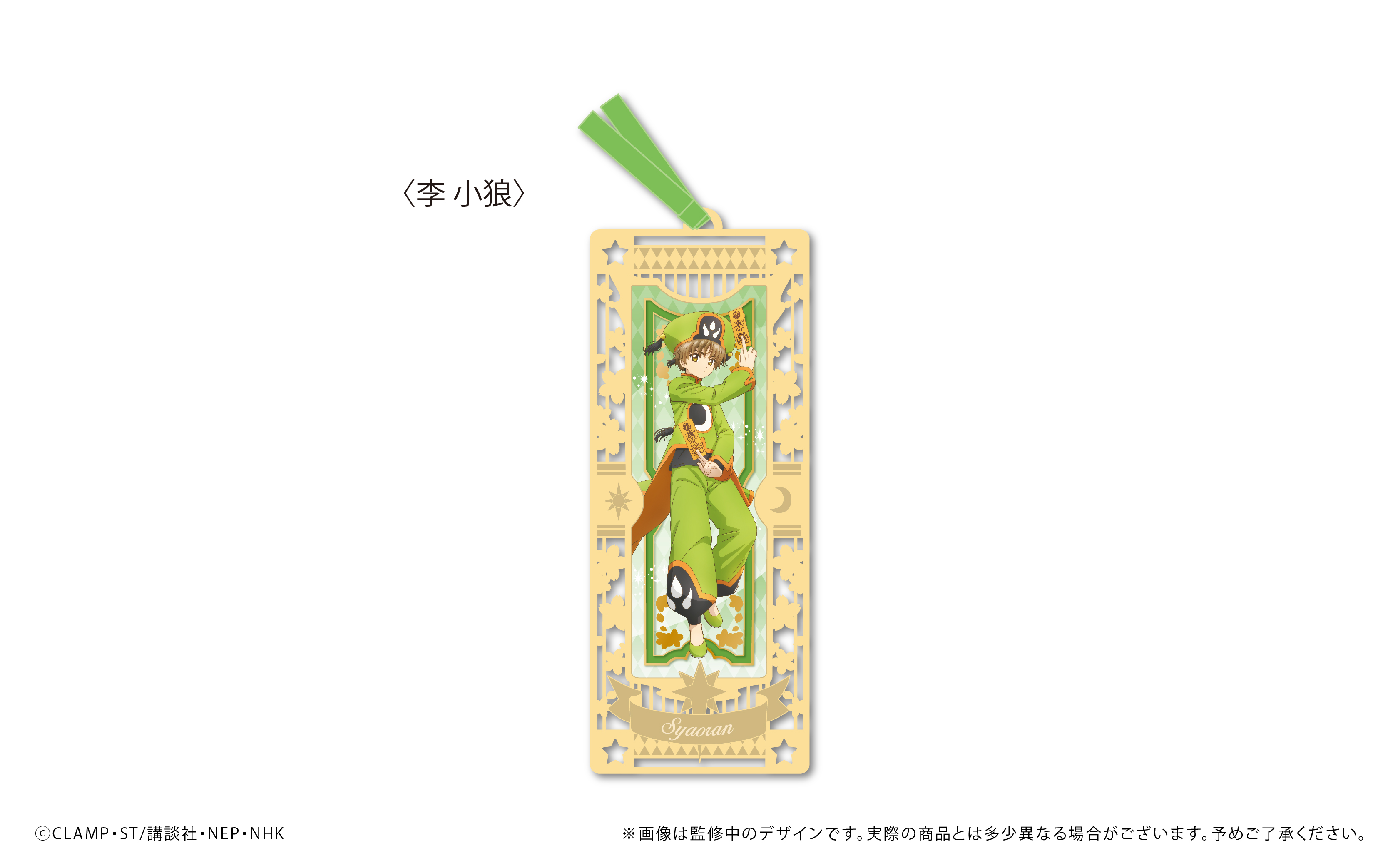 カードキャプターさくら　RR以下4コン＋マーカー全種 カードキャプターさくら RR以下4コン＋マーカー全種 2025年最新