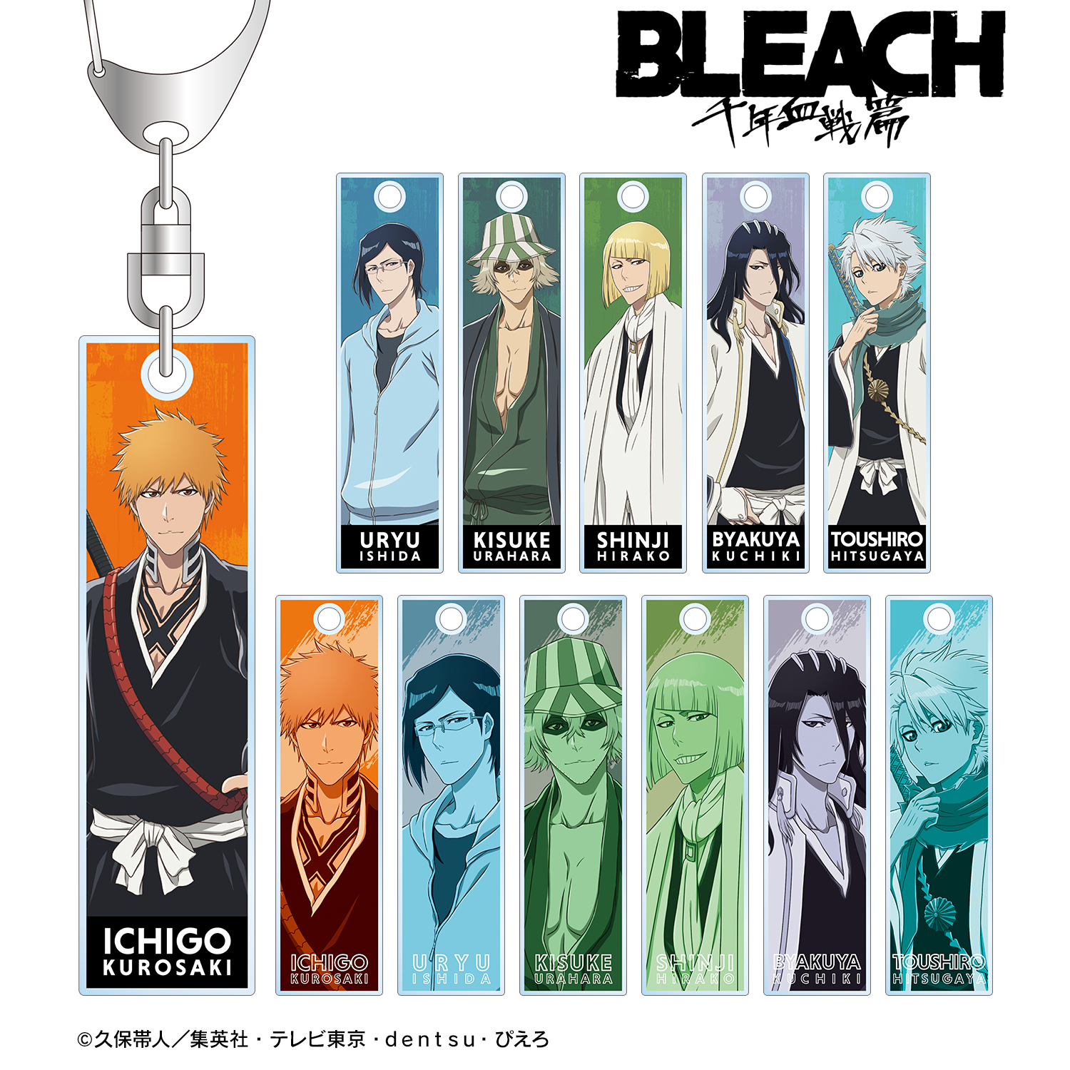 BLEACH_描き下ろしイラスト 戦いの後でver. トレーディングスティックアクリルキーホルダー(単位/単品)