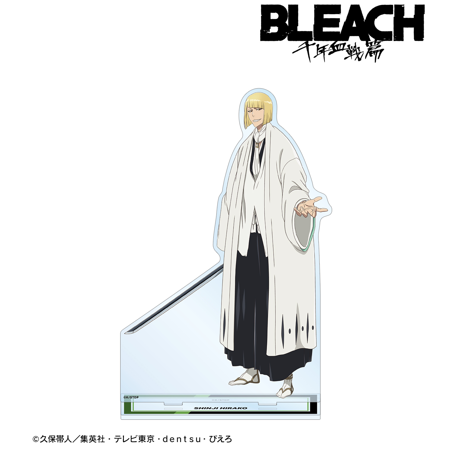 BLEACH_描き下ろしイラスト 平子真子 戦いの後でver. 特大アクリルスタンド