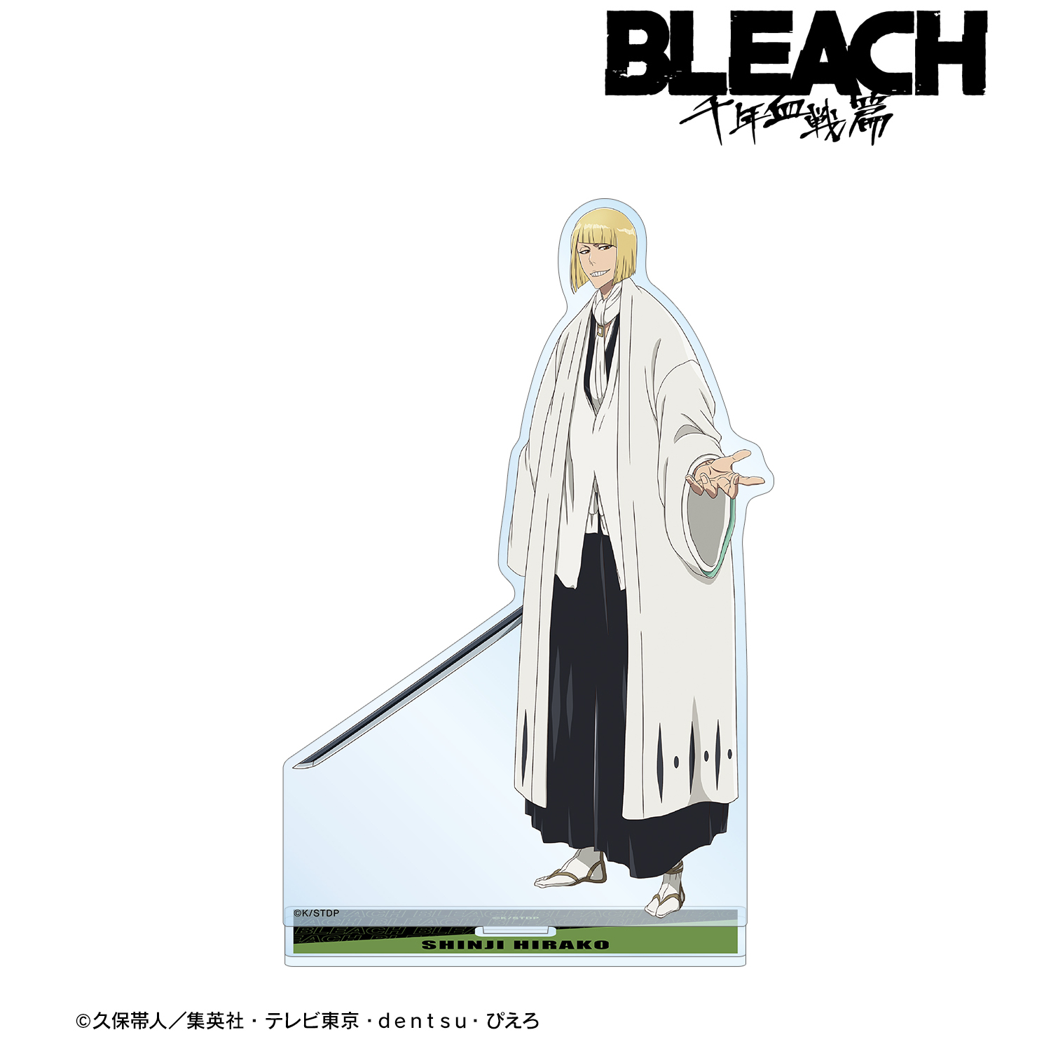 BLEACH_描き下ろしイラスト 平子真子 戦いの後でver. BIGアクリルスタンド