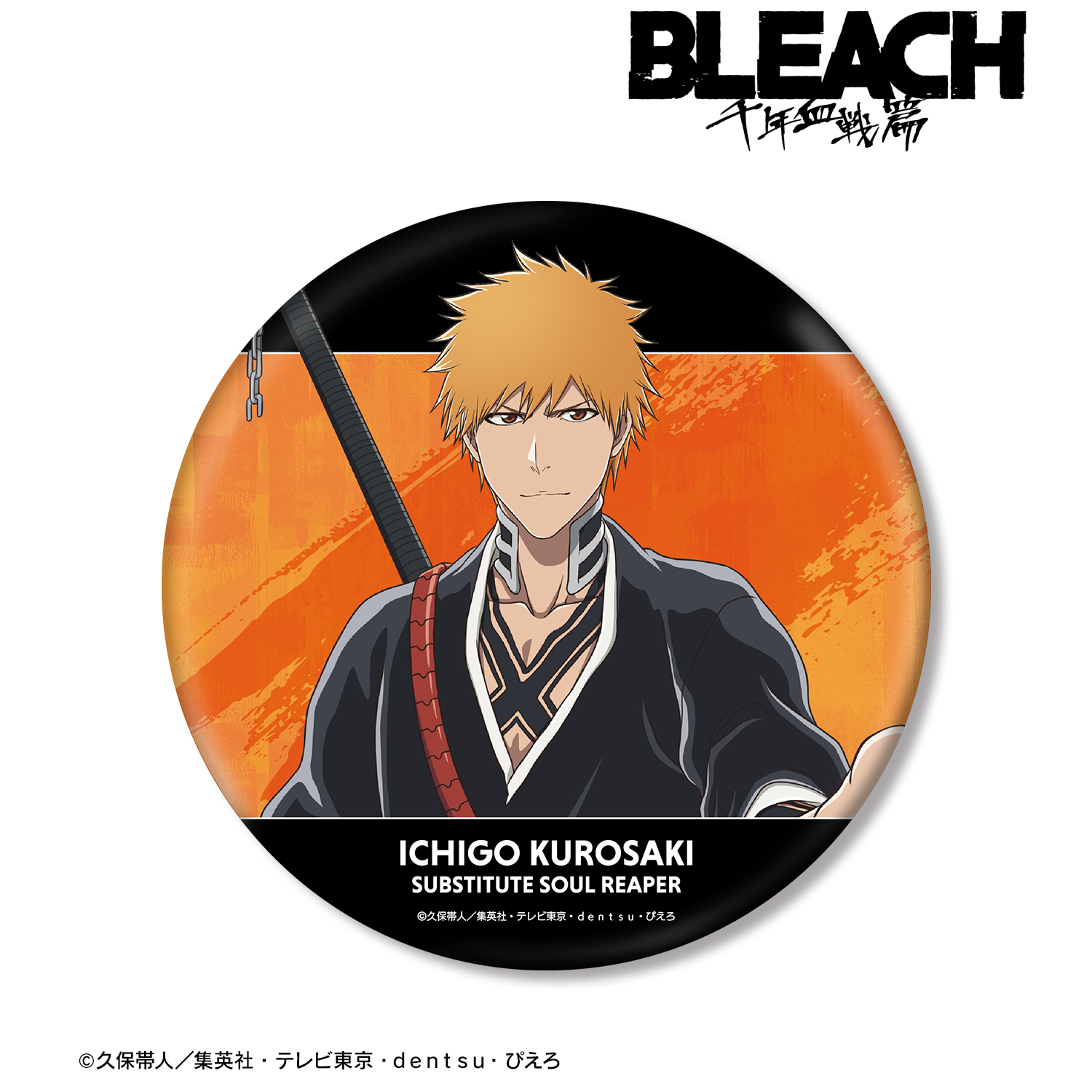 BLEACH_描き下ろしイラスト 黒崎一護 戦いの後でver. BIG缶バッジ