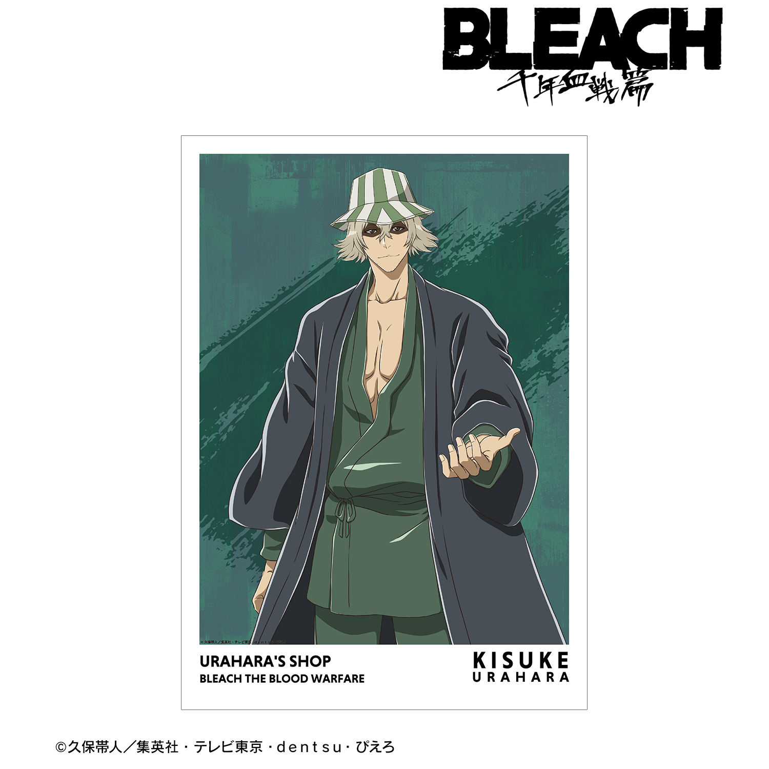 BLEACH_描き下ろしイラスト 浦原喜助 戦いの後でver. A3マット加工ポスター