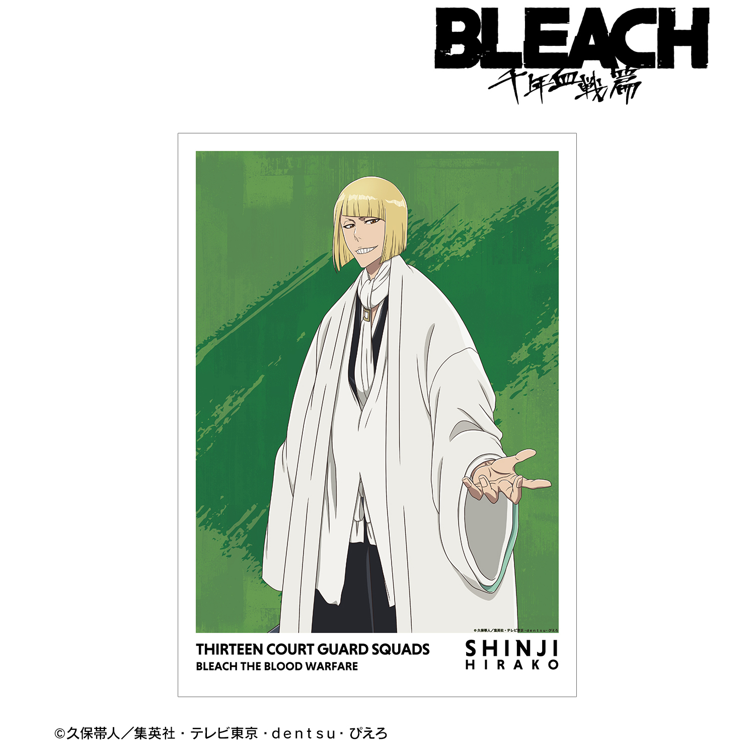 BLEACH ブレソル 缶バッジ 平子真子 - コミック/アニメグッズ