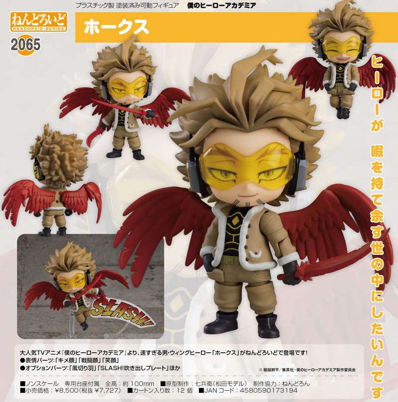 僕のヒーローアカデミア_ねんどろいど ホークス | 僕のヒーロー