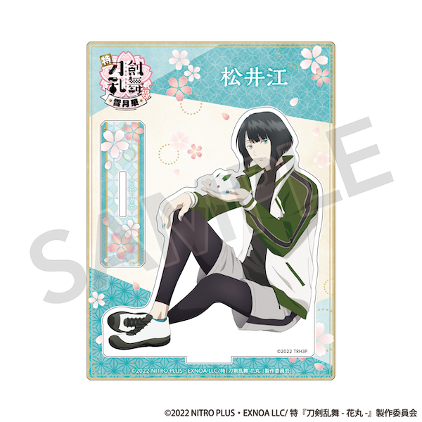 刀剣乱舞_描き下ろしアクリルスタンド 松井江 | 刀剣乱舞シリーズ公式