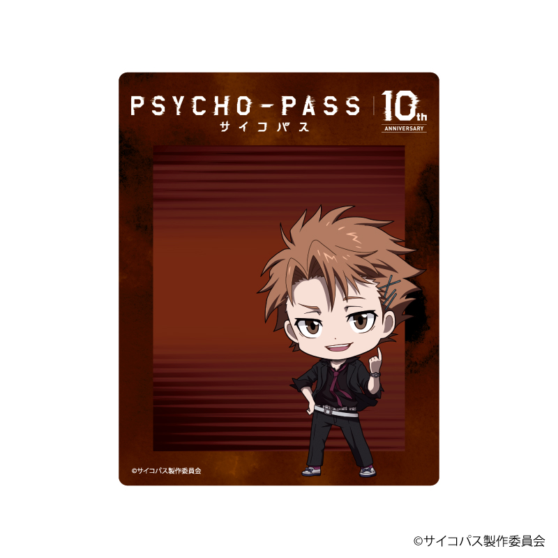 PSYCHO-PASS 10th ANNIVERSARY_アクリルカード03/縢 秀星(ミニキャラ