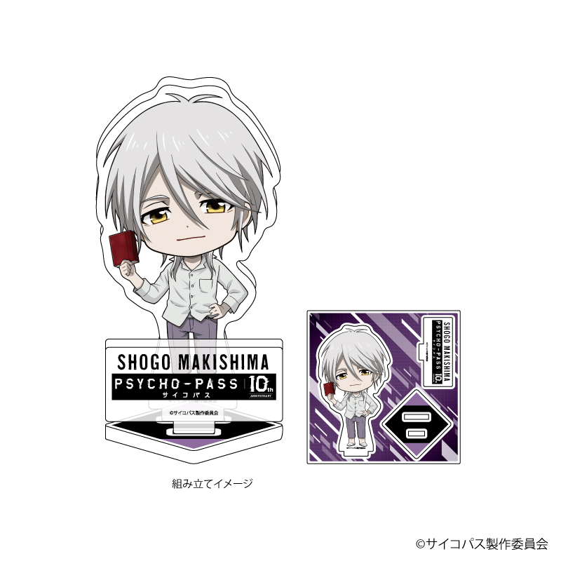 PSYCHO-PASS 10th ANNIVERSARY_アクリルフィギュアプレート04/槙島 聖護(ミニキャライラスト)