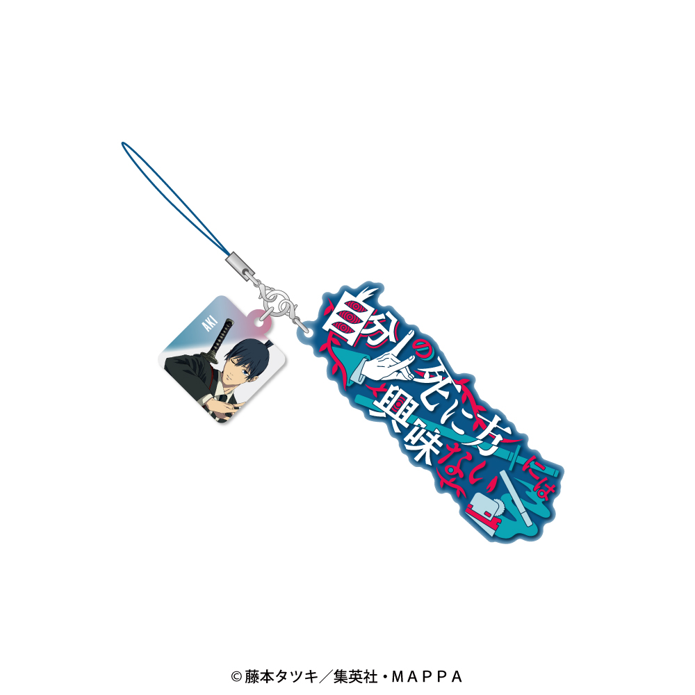 チェンソーマン_セリフストラップ 早川アキ