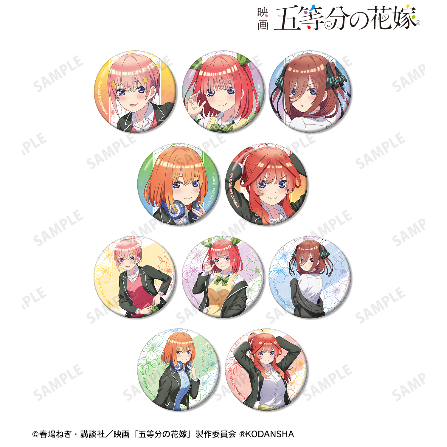 映画 五等分の花嫁_描き下ろしイラスト 衣装交換ver. トレーディング缶バッジ(単位/BOX)