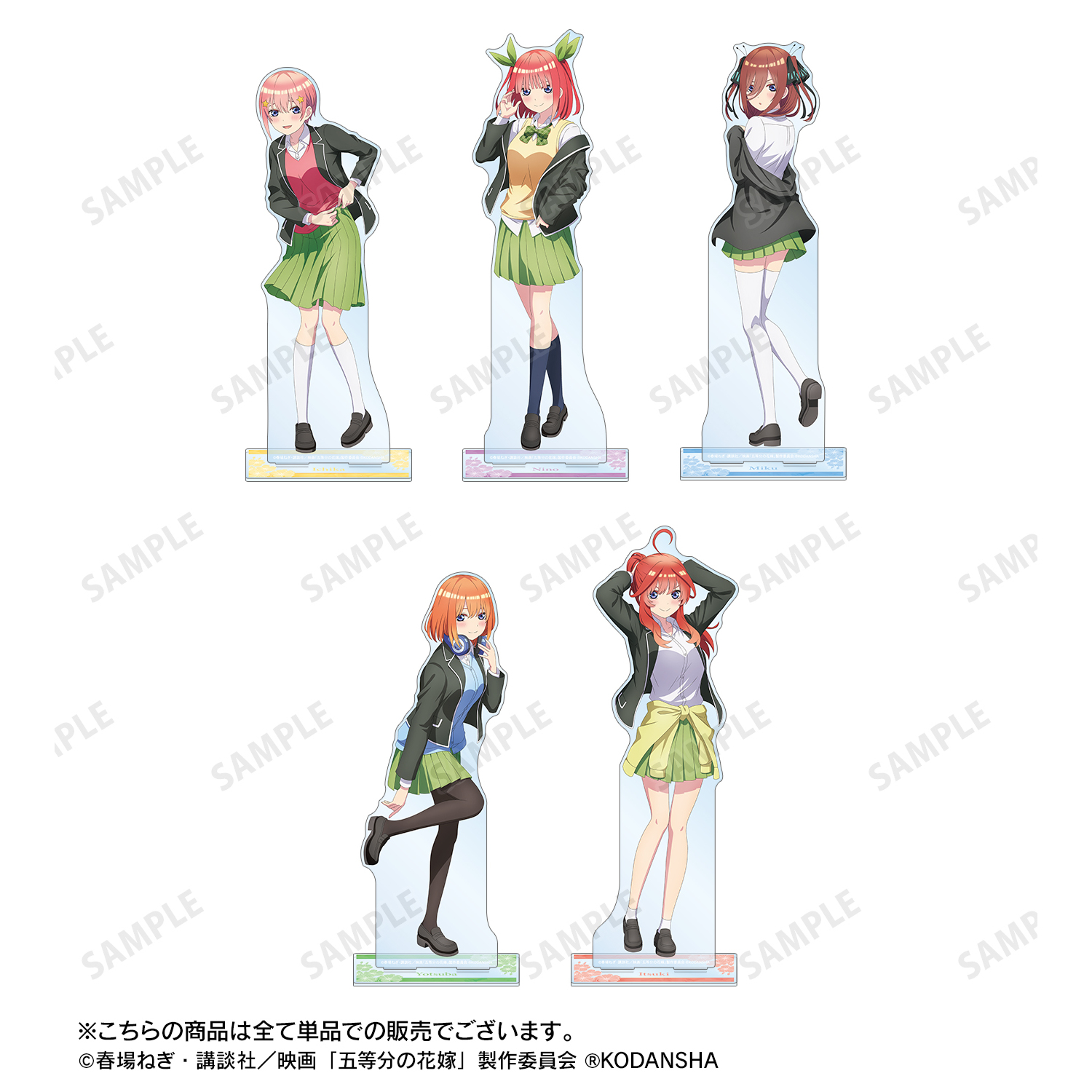 映画 五等分の花嫁_描き下ろしイラスト 中野四葉 衣装交換ver