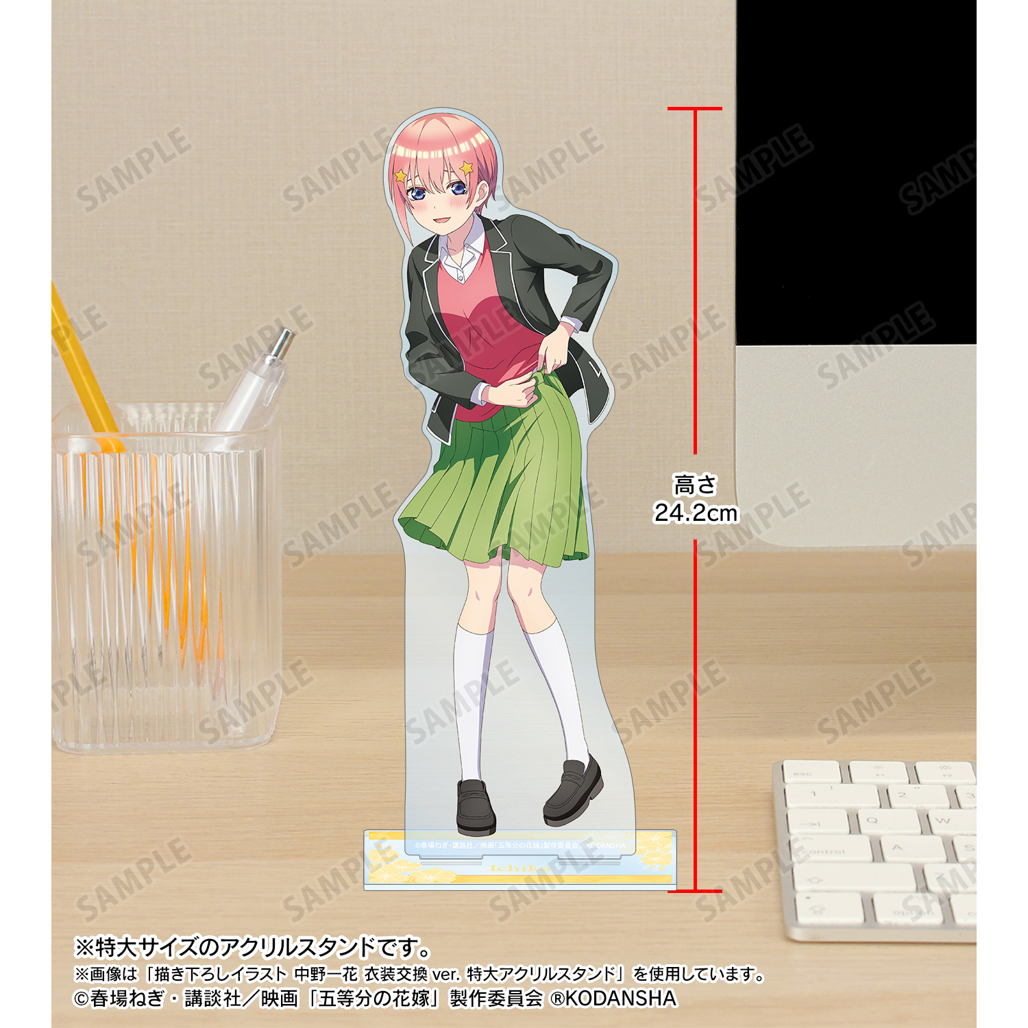 映画 五等分の花嫁_描き下ろしイラスト 中野四葉 衣装交換ver