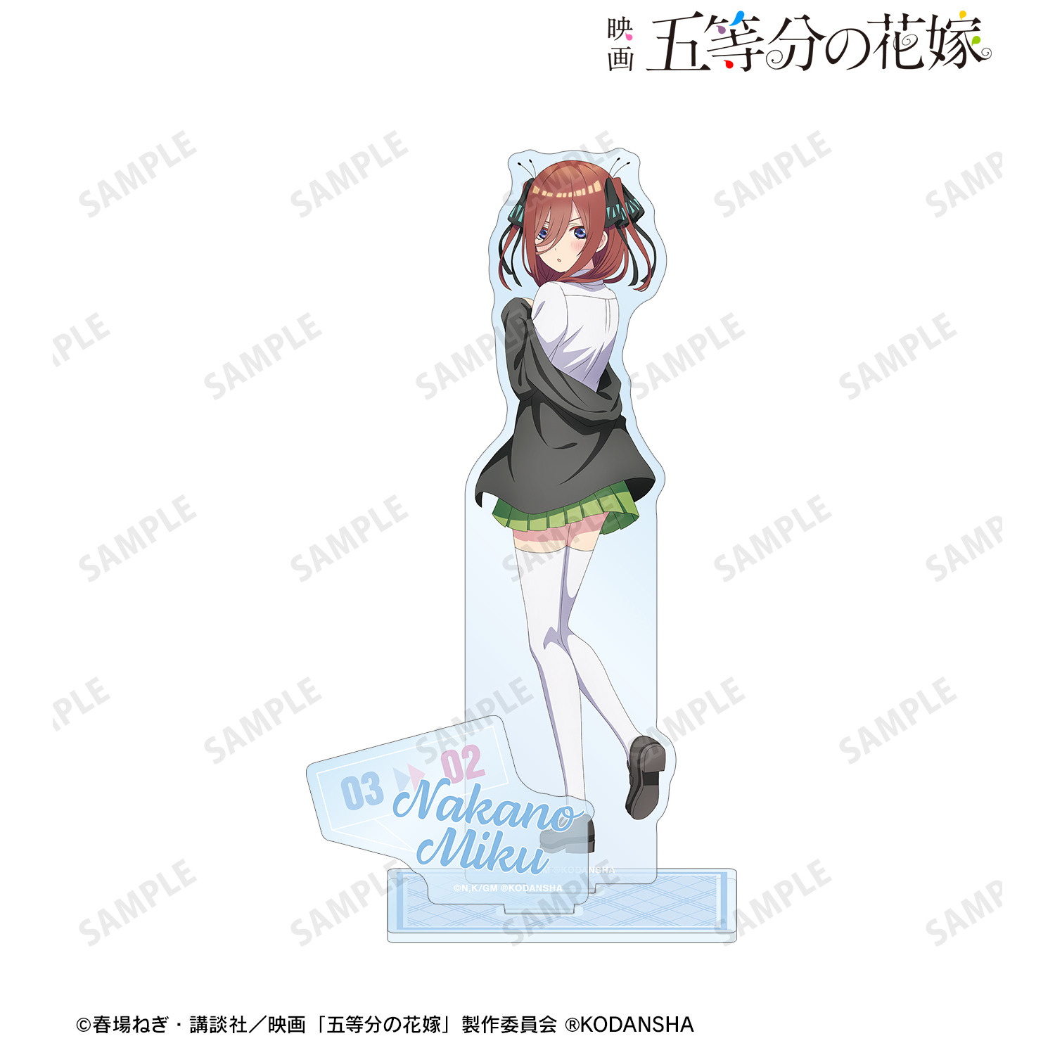 映画 五等分の花嫁_描き下ろしイラスト 中野三玖 衣装交換ver. パーツ付きBIGアクリルスタンド