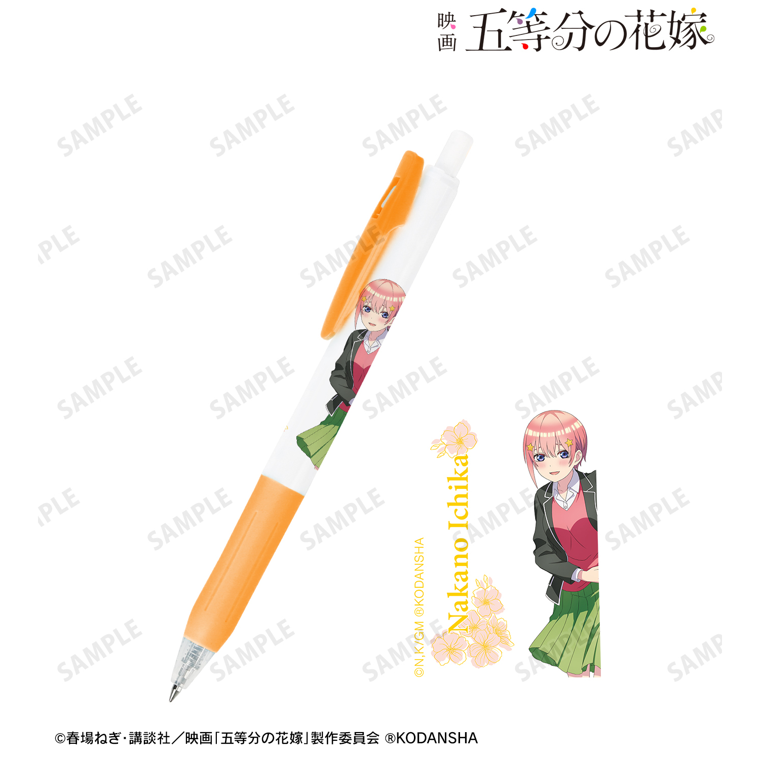 映画 五等分の花嫁_描き下ろしイラスト 中野一花 衣装交換ver. サラサクリップ ボールペン