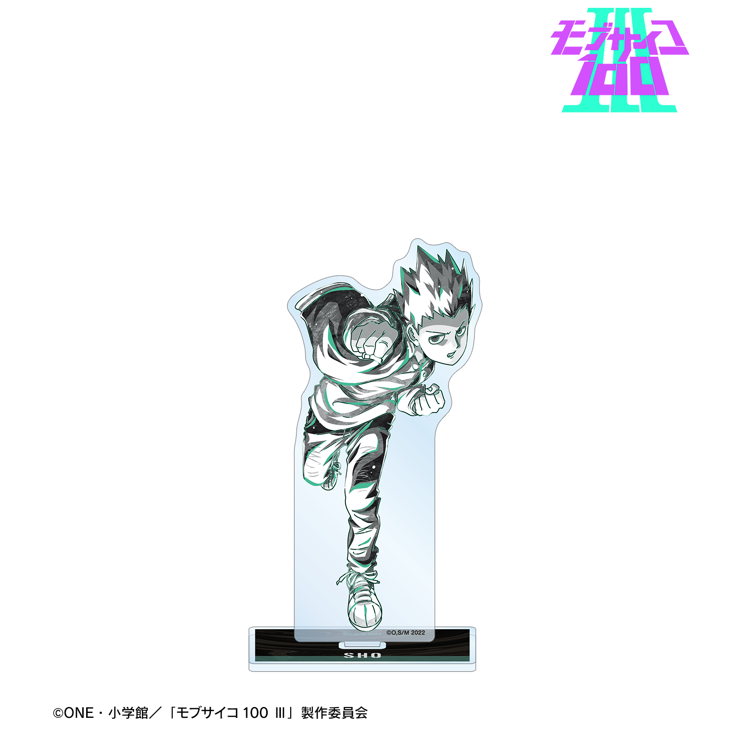 モブサイコ100 ?_鈴木将 Ani-Art BLACK LABEL BIGアクリルスタンド