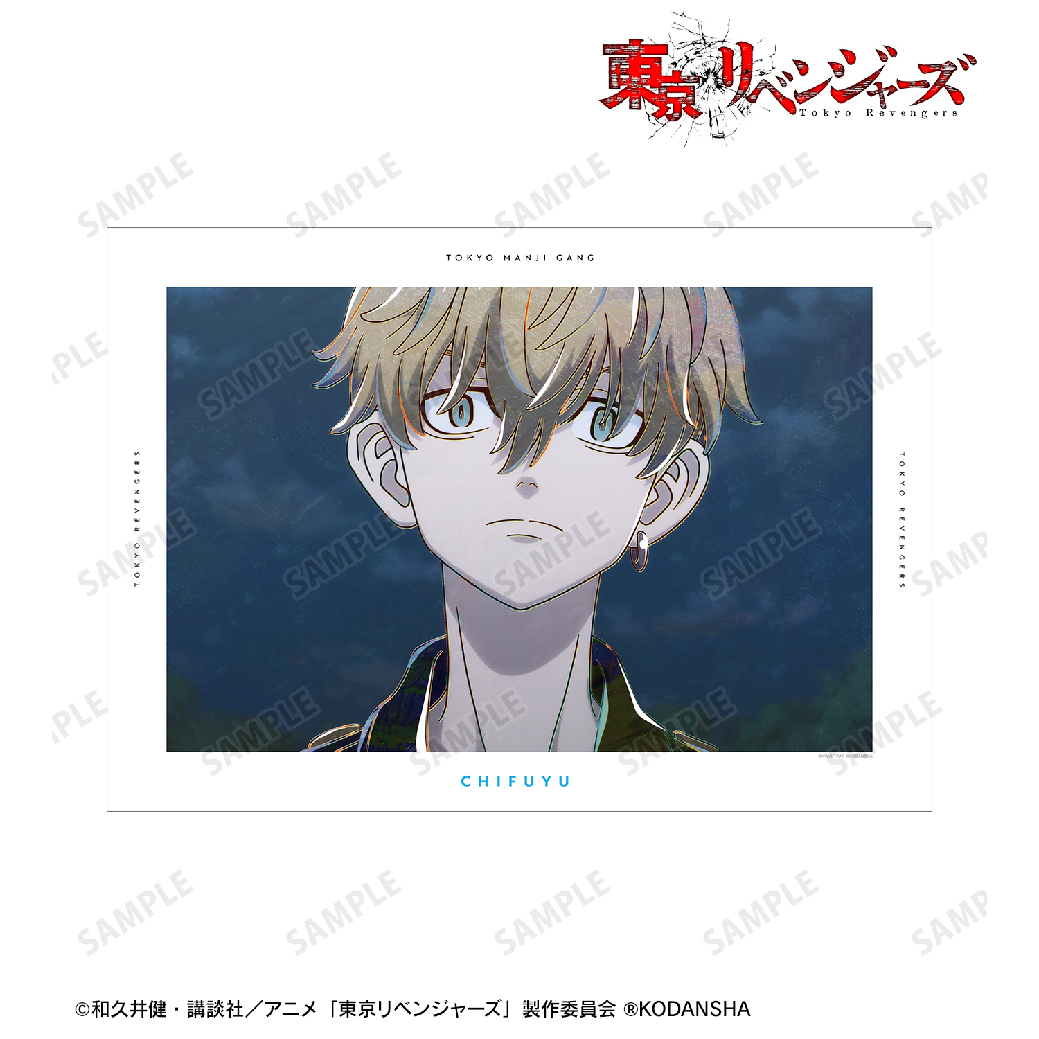 東京リベンジャーズ_松野 千冬 Ani-Art 第3弾 A3マット加工ポスター