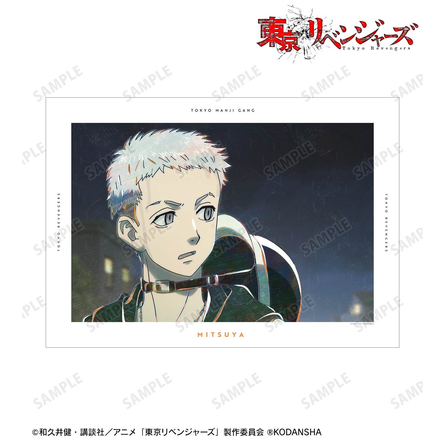 東京リベンジャーズ_三ツ谷 隆 Ani-Art 第3弾 A3マット加工ポスター