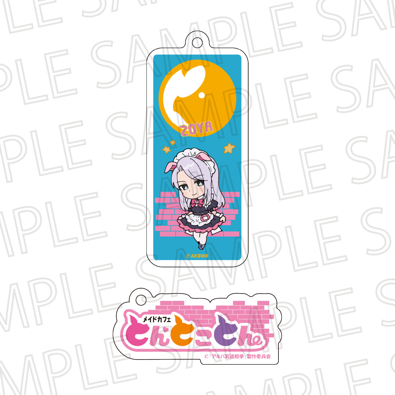 アキバ冥途戦争_ワイヤーキーリング　ゾーヤ