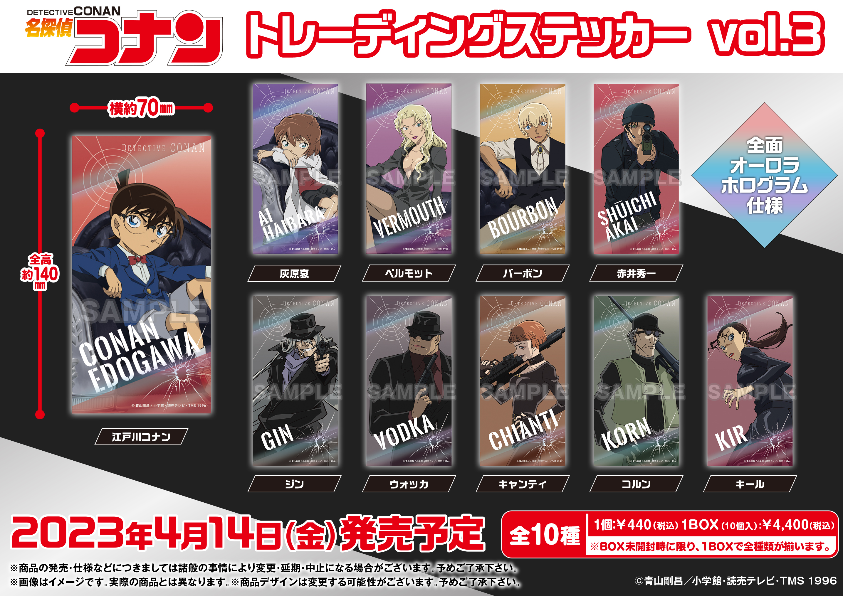 公式の店舗 名探偵コナン_トレーディングステッカー Vol.3 BOX | 公式グッズ その他