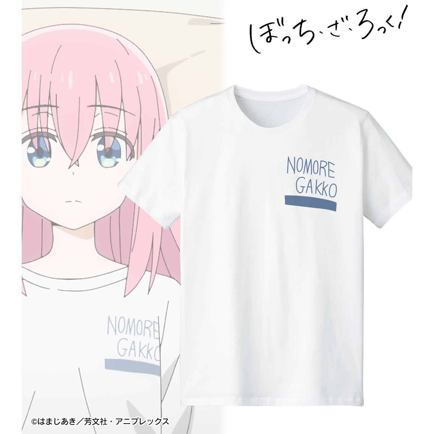 ぼっち・ざ・ろっく！_ NO MORE GAKKO Tシャツレディース(サイズ/XXL)